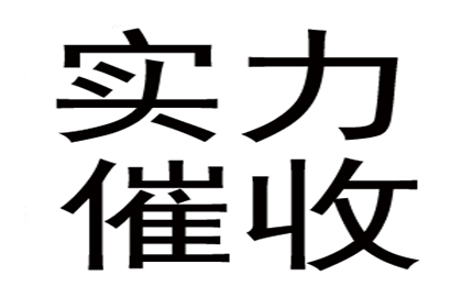 如何依据法律手段解决欠款纠纷